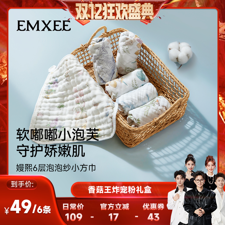 【香菇双12】嫚熙婴儿小方巾儿童口水巾纯棉纱布宝宝洗脸巾新生儿