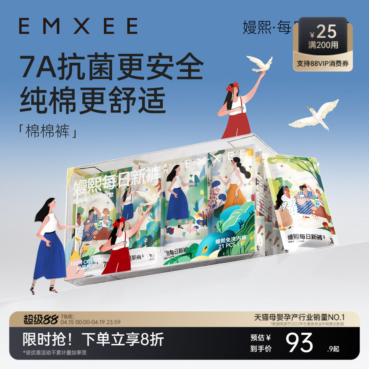 【明星同款】嫚熙一次性内裤月子产妇孕妇每日新裤纯棉日抛女士