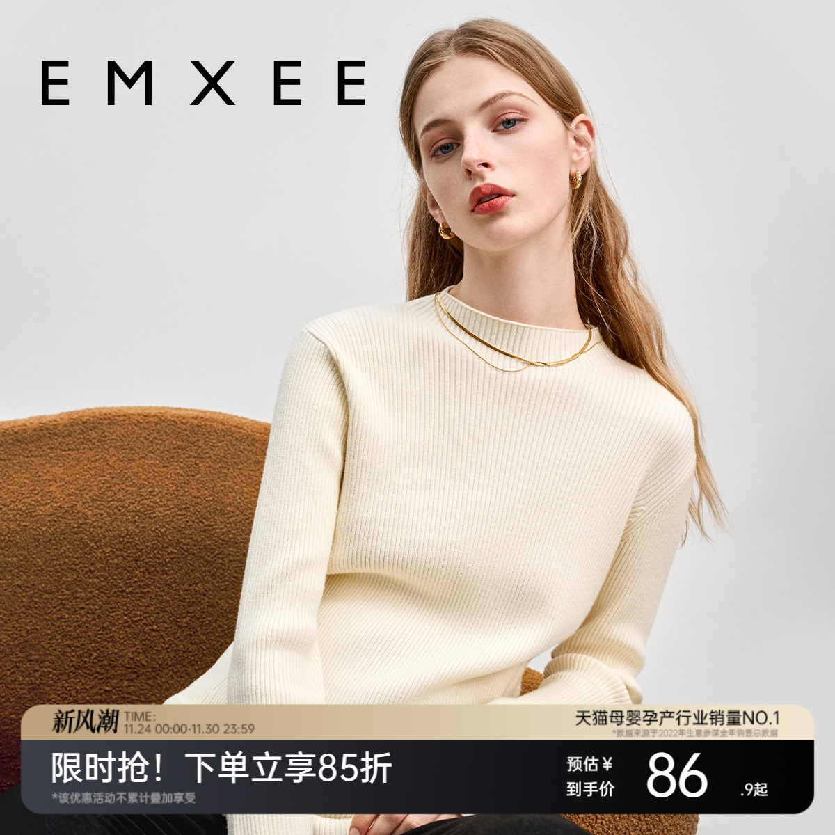 嫚熙孕妇装半高领毛衣