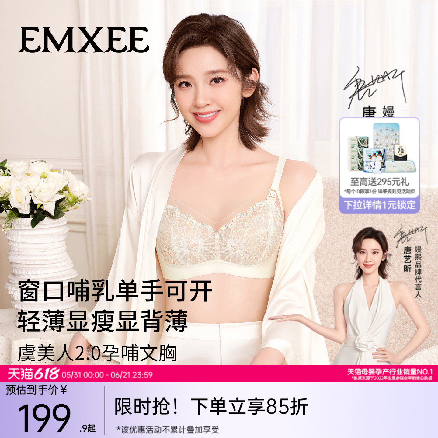 嫚熙前开扣哺乳内衣夏薄款防下垂产后喂奶文胸孕妇胸罩女虞美人