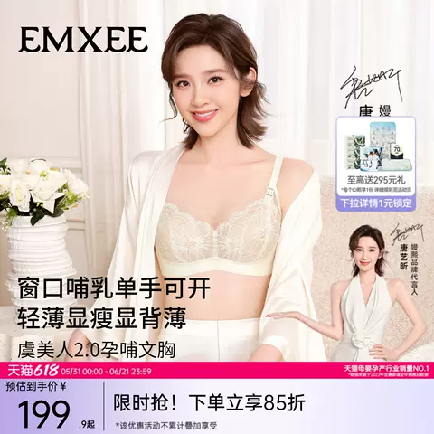 嫚熙前开扣哺乳内衣夏薄款防下垂产后喂奶文胸孕妇胸罩女虞美人 图片 1