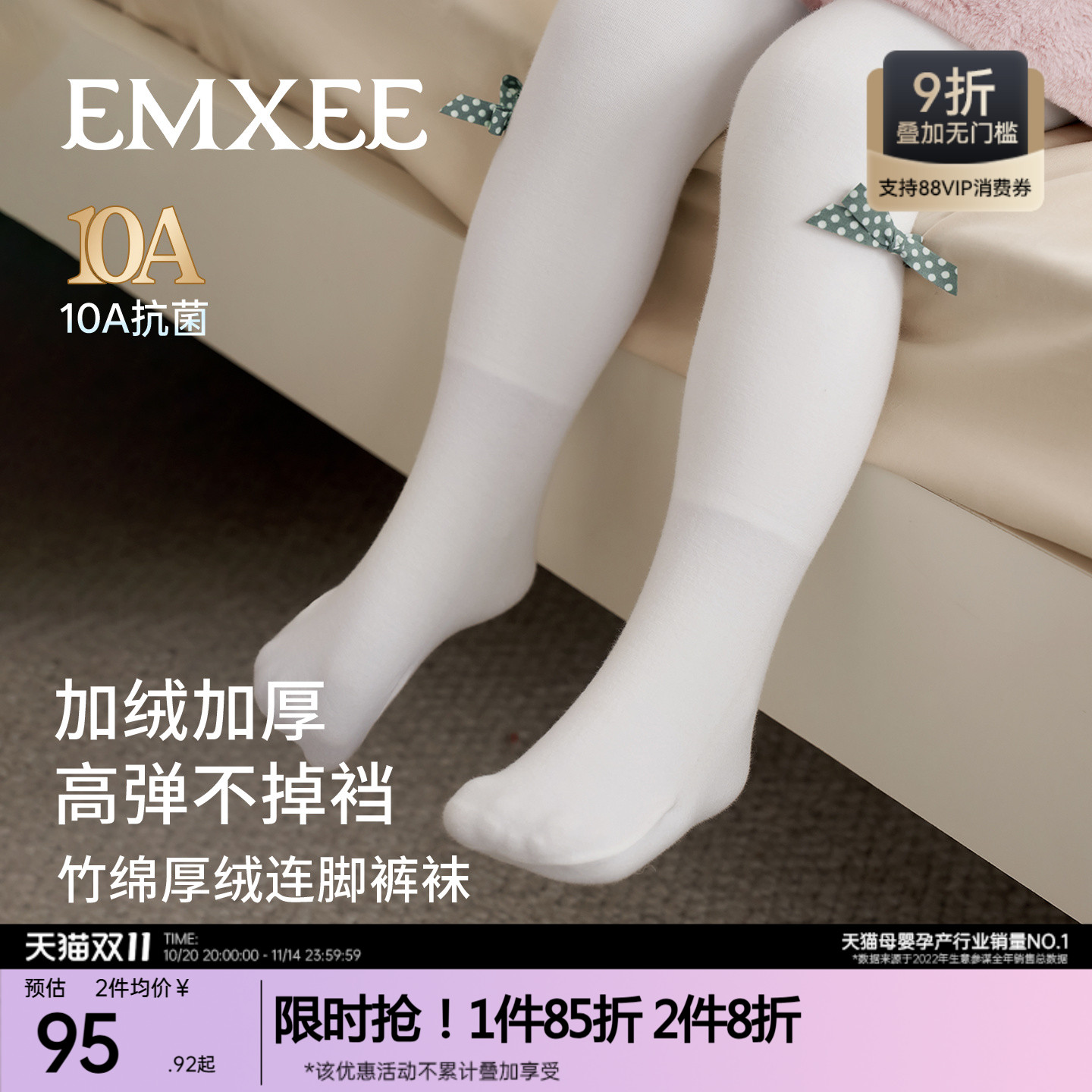 嫚熙宝宝纯色加绒加厚连裤袜子