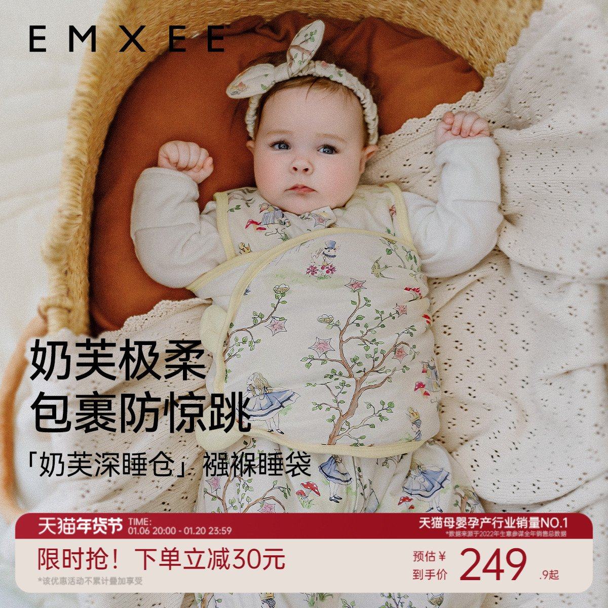 【艺术家联名】嫚熙婴儿奶芙防惊跳睡袋秋冬新生儿宝宝襁褓包被