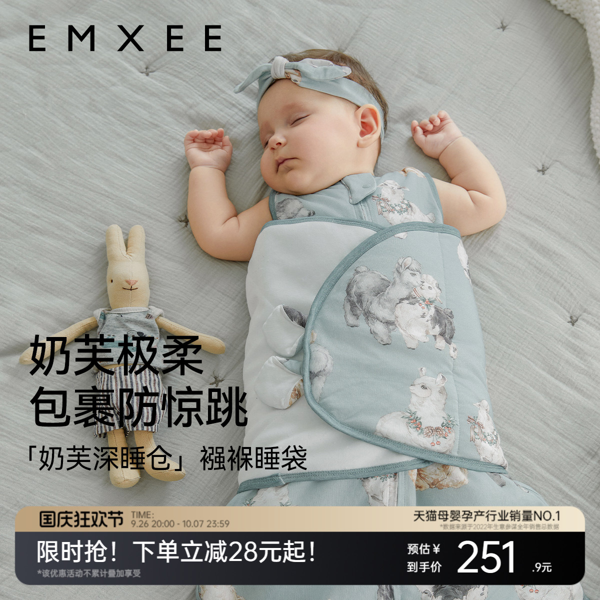 嫚熙婴儿奶芙防惊跳睡袋秋冬新生儿宝宝襁褓包被神器儿童防踢被