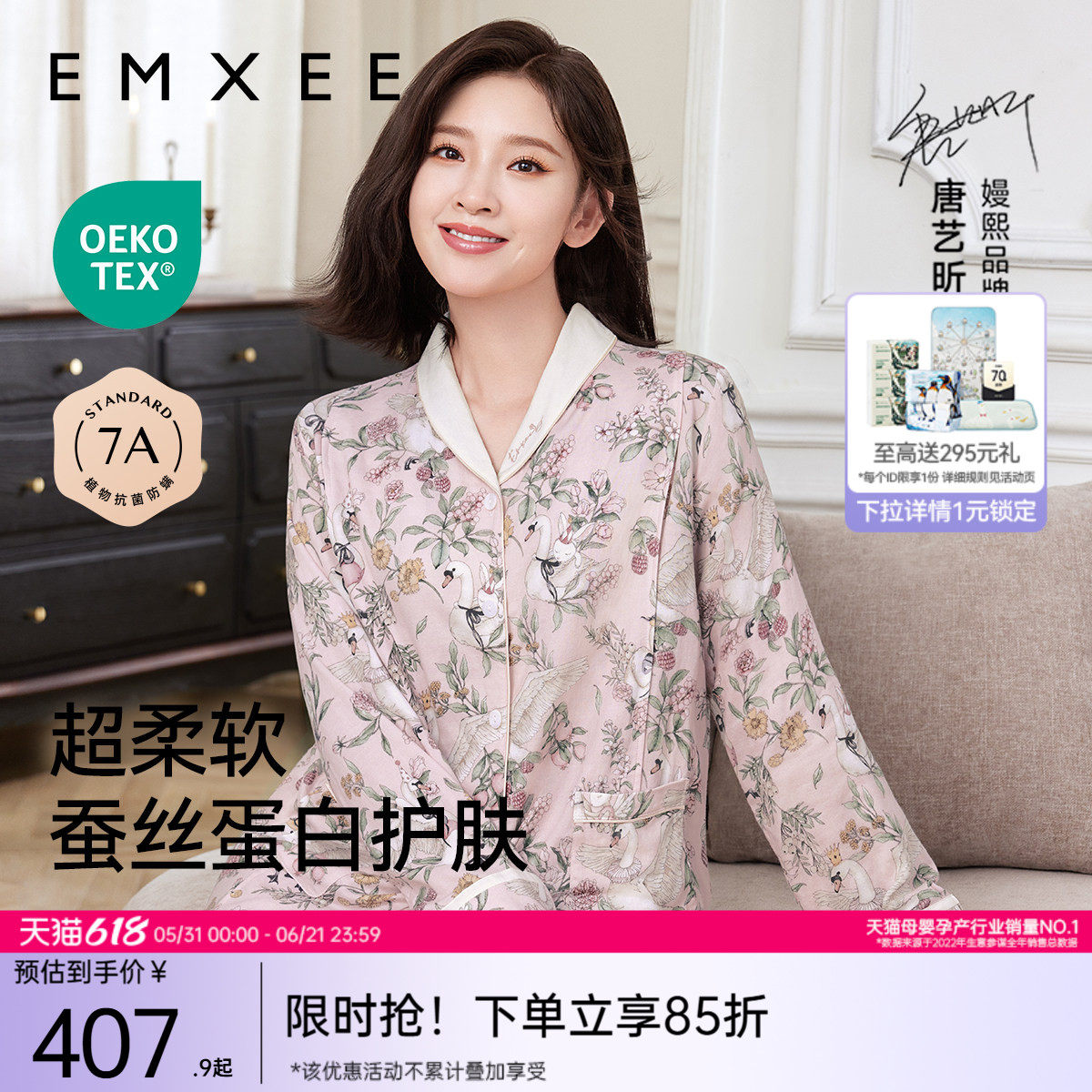 嫚熙春秋季孕妇弹力丝麻棉睡衣月子服产妇产后吸汗家居服套装