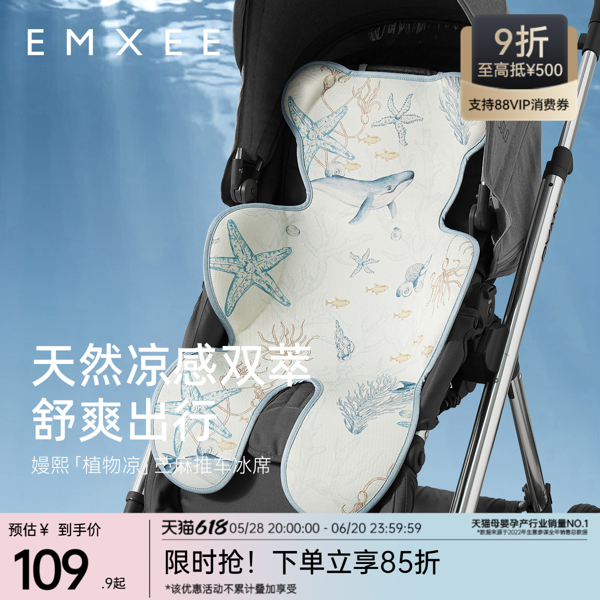 嫚熙苎麻婴儿推车凉席儿童安全座椅专用凉垫a类宝宝可用透气凉席
