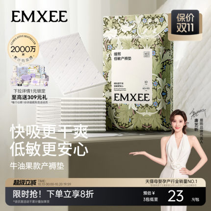 嫚熙孕妇产褥垫产妇专用加大尺寸隔尿垫一次性护理垫10片60*90cm