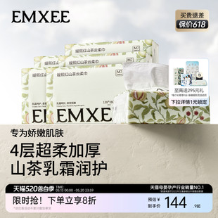 嫚熙云柔巾新生婴儿纸超柔润乳霜纸保湿宝宝专用柔纸巾100抽