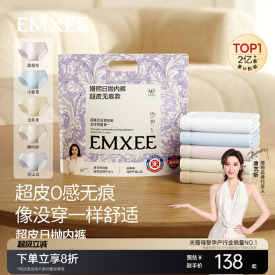【升级】嫚熙超皮一次性内裤无痕