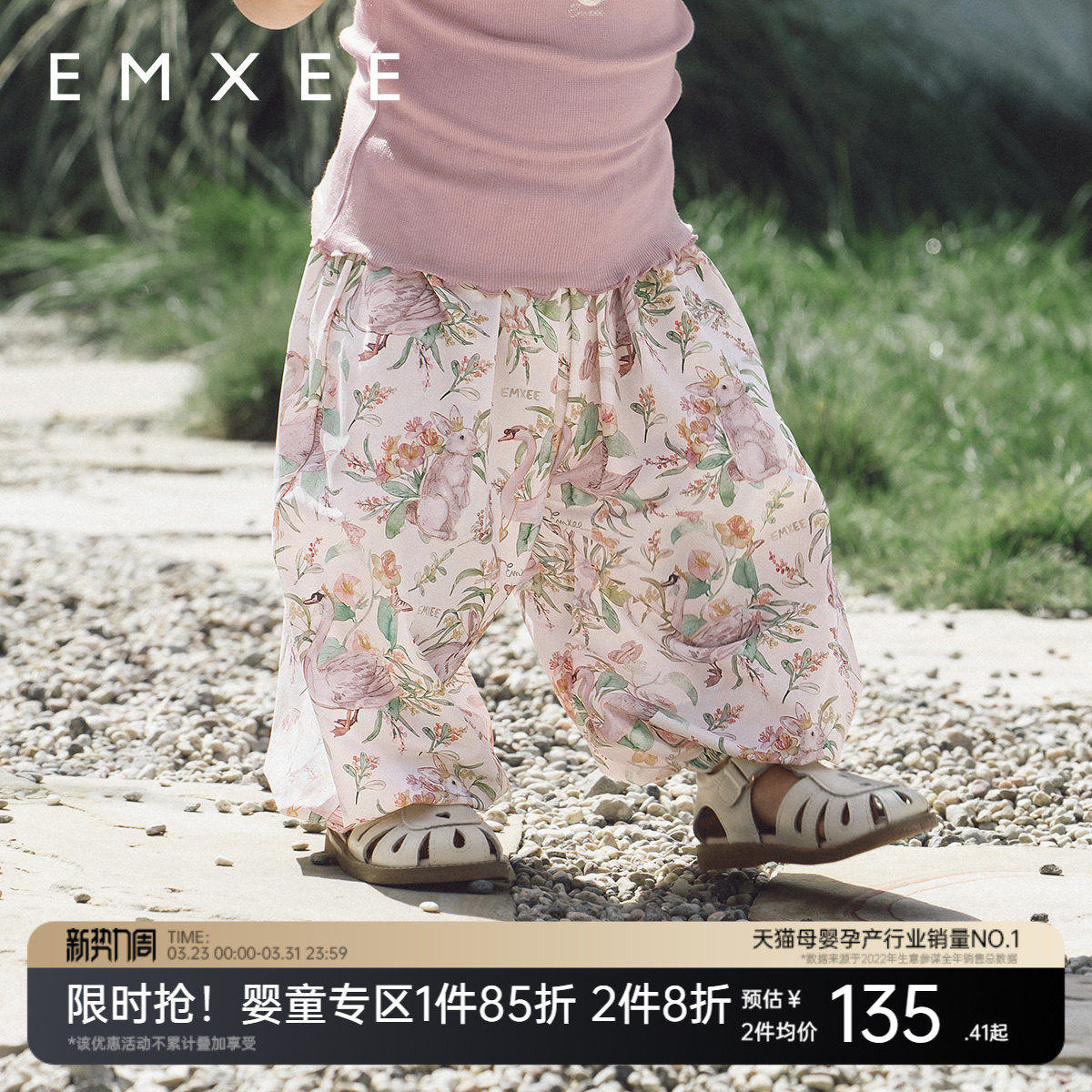 嫚熙童装儿童防蚊裤2026新款男女童夏季薄款凉感防晒宽松女宝裤子