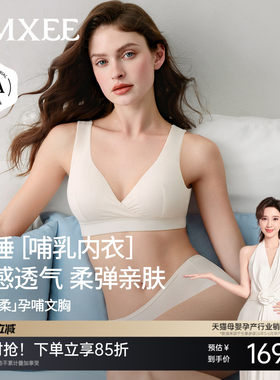 嫚熙竹柔睡眠哺乳内衣产后文胸