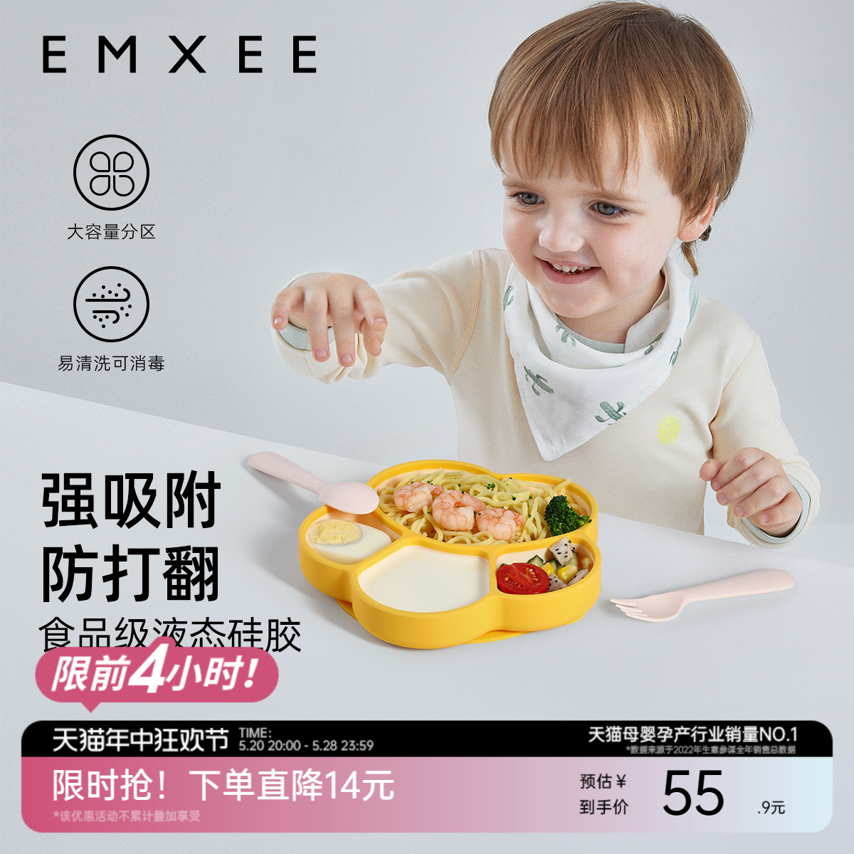 嫚熙宝宝餐盘硅胶吸盘式辅食碗防摔训练吃饭碗分格盘婴幼儿童餐具