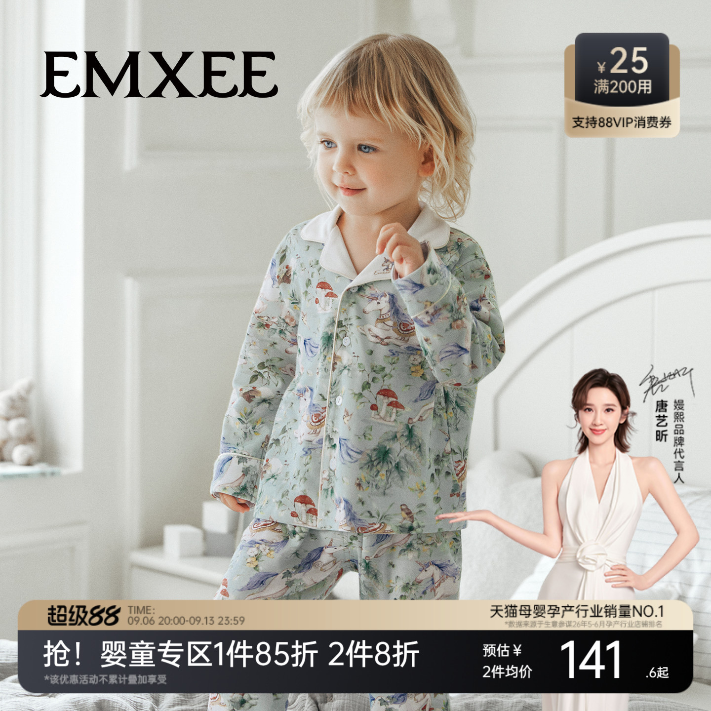嫚熙果柔儿童家居服宝宝睡衣套装男女分体长袖早春季纯棉丝柔棉