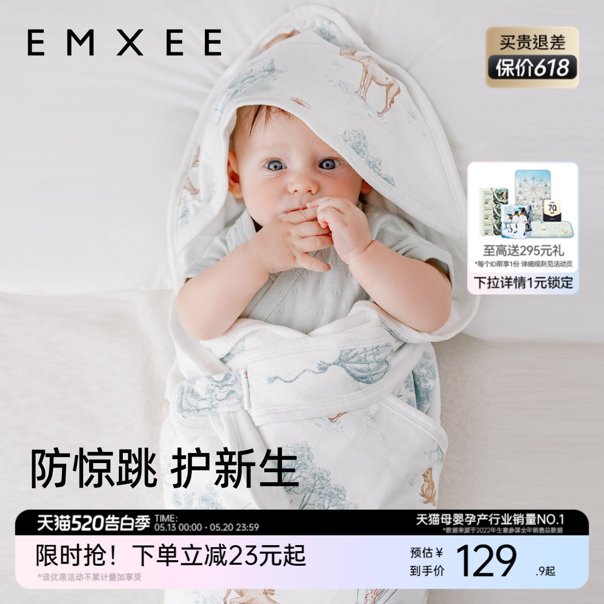 嫚熙婴儿包被初生宝宝春夏包单防惊跳包巾四季外出纯棉a类抱被