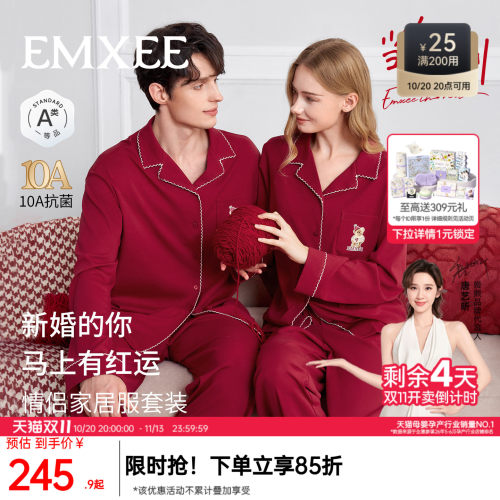 嫚熙纯棉女士情侣新婚家居服套装