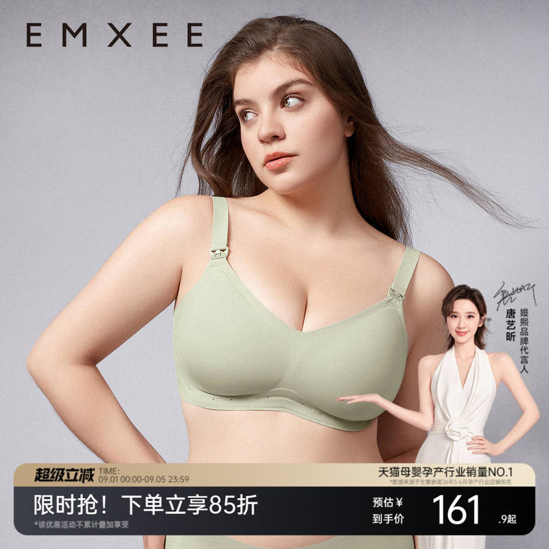 嫚熙反重力Max孕哺内衣拍2件 157元，嫚熙经典哺R内衣拍2件 155.8元 - 86线报