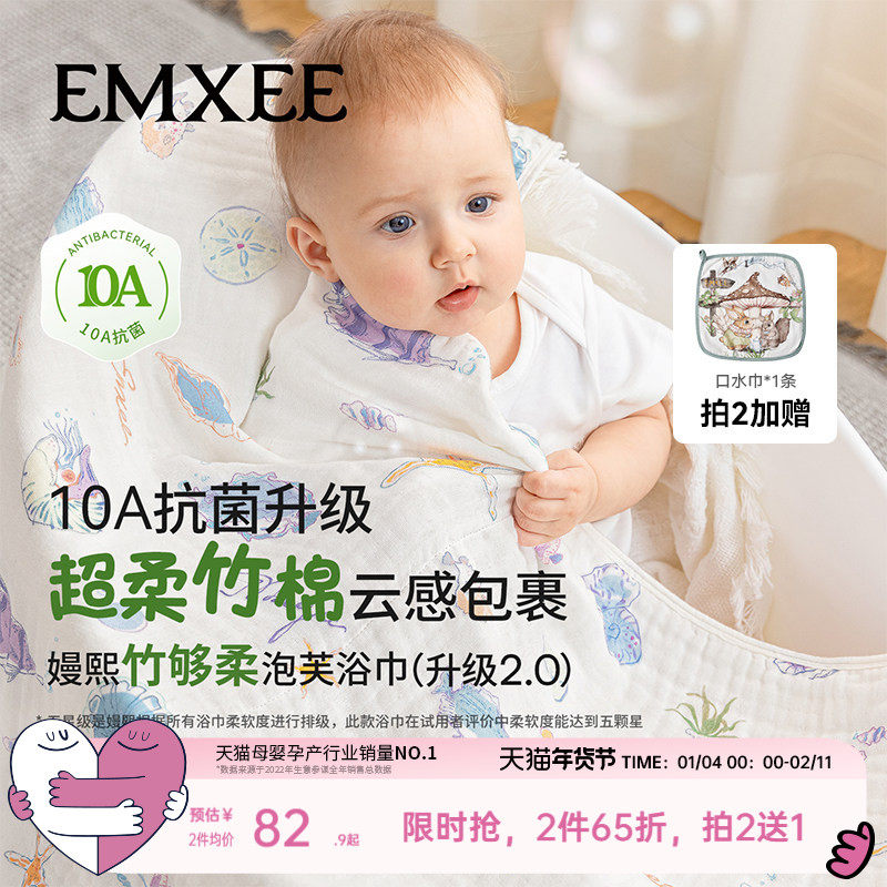 【拍2送1】嫚熙婴儿纱布浴巾竹棉超软新生儿包裹巾纯棉,婴童用品,浴巾,淘宝优惠券,粉丝福利购,淘宝优惠卷