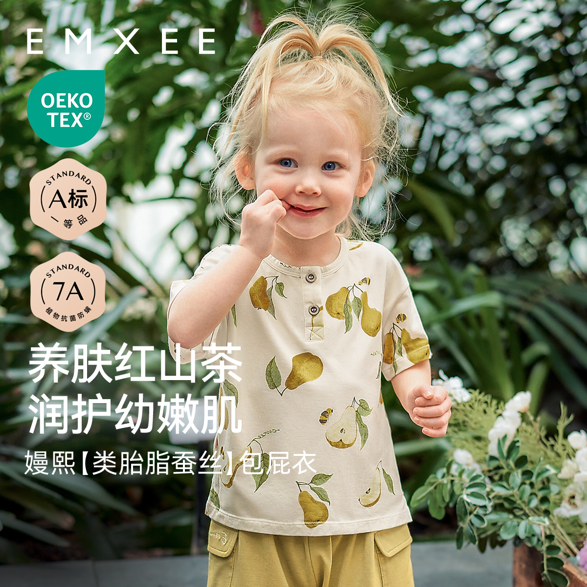 嫚熙童装2025新款夏季儿童短袖T恤蚕丝莫代尔宝宝透气上衣男女童