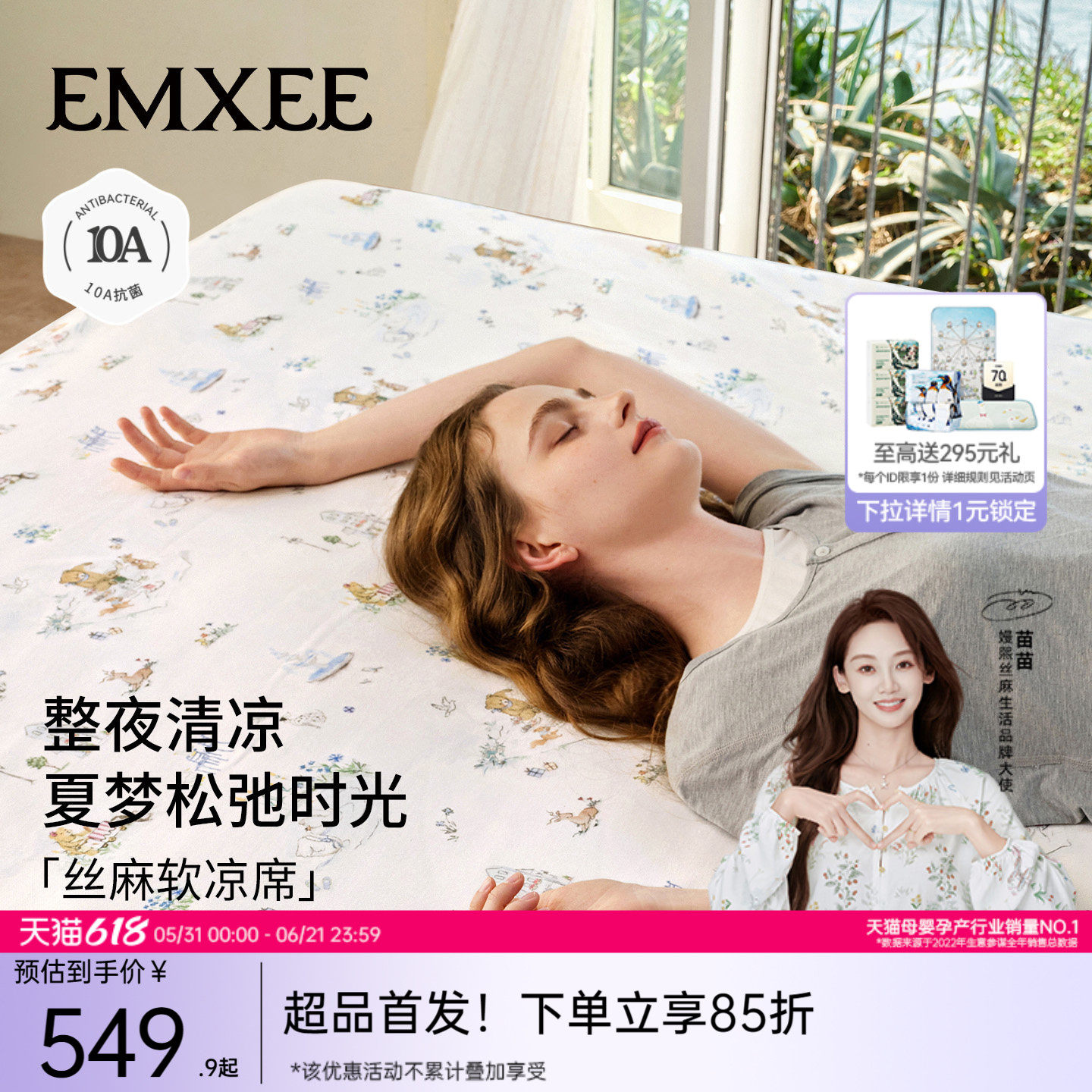 嫚熙成人凉席天丝苎麻凉席夏季抗菌透气凉垫婴儿可用宝宝大床凉席