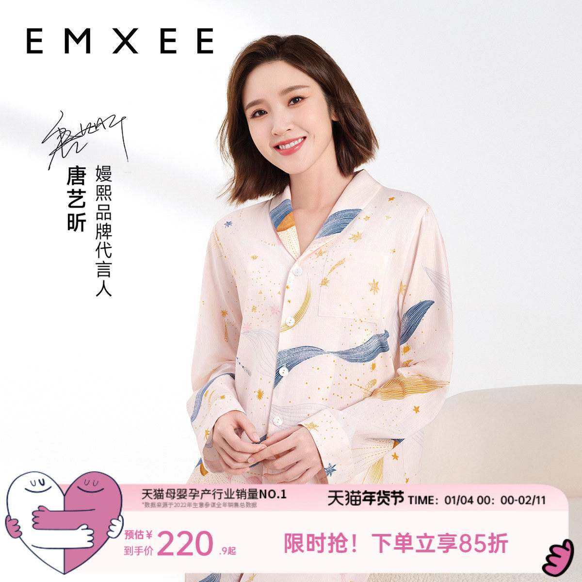 【唐艺昕同款】嫚熙夏季薄款果纱月子服牛油果纱罗孕妇睡衣家居服,孕妇装/孕产妇用品/营养,家居服套装,淘宝优惠券,粉丝福利购,淘宝优惠卷