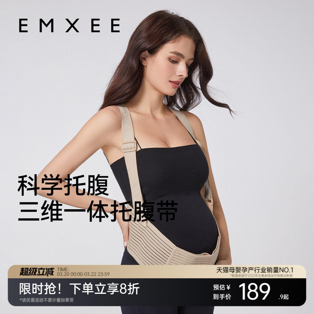 嫚熙托腹带孕妇专用孕中期晚期孕妇托腹部四季护腰托肚子背带缓解