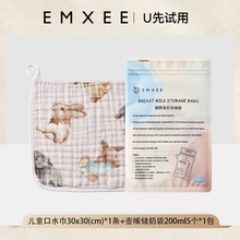 【U先试用】嫚熙新生儿口水巾-30×30(cm)*1+壶嘴储奶袋200ml*5片