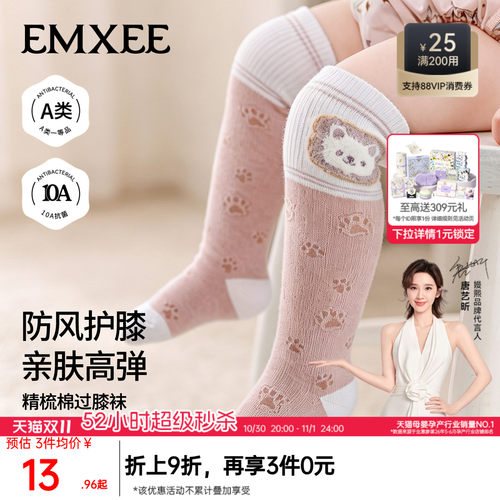 嫚熙宝宝袜子婴幼儿长筒袜不勒脚透气长袜男女小童百搭过膝袜