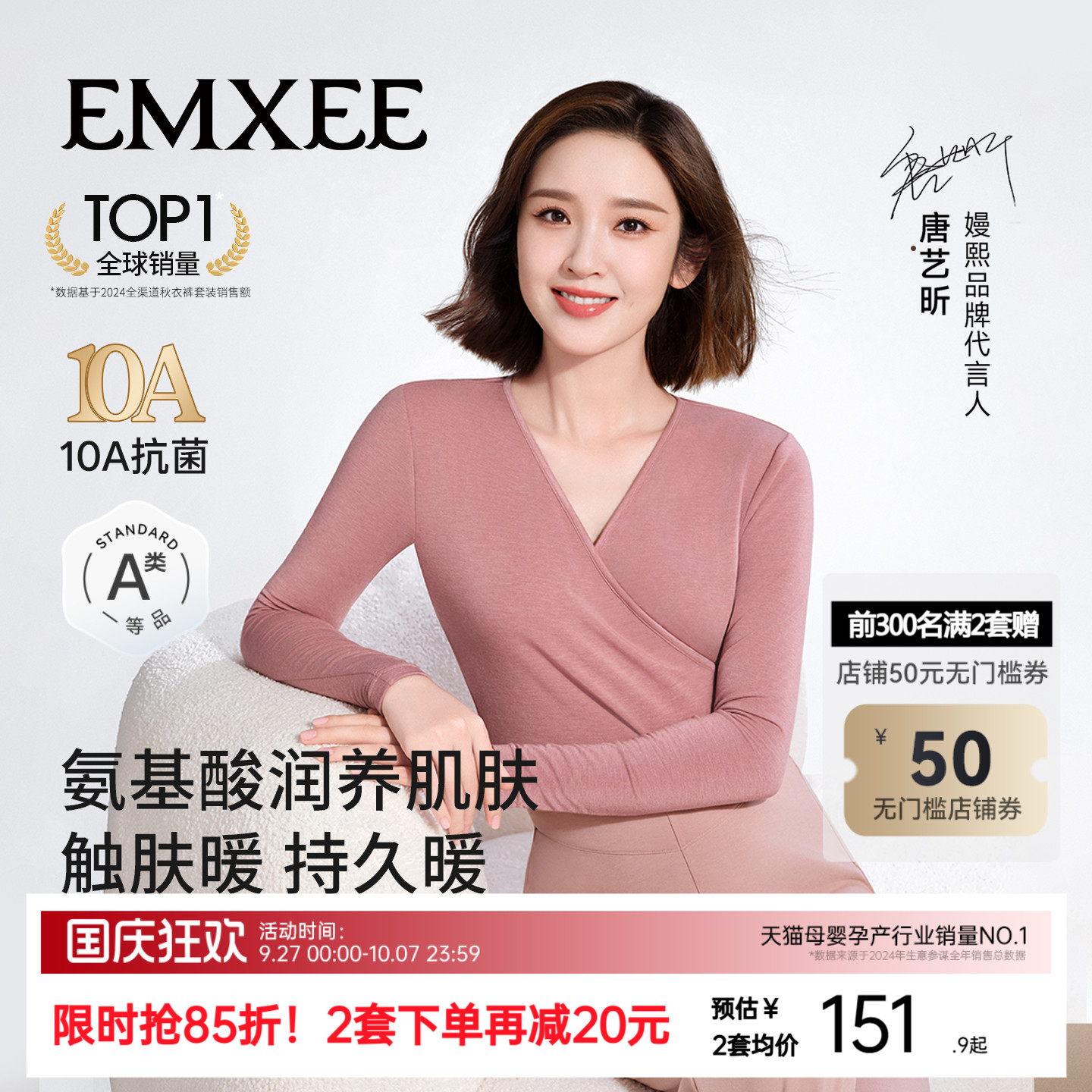 远红外发热科技  10抗菌防螨  美国莱卡技术