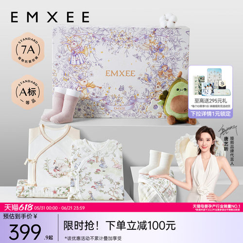 嫚熙婴儿礼盒新生儿衣服套装满月礼女宝宝出生见面礼周岁礼盒套装