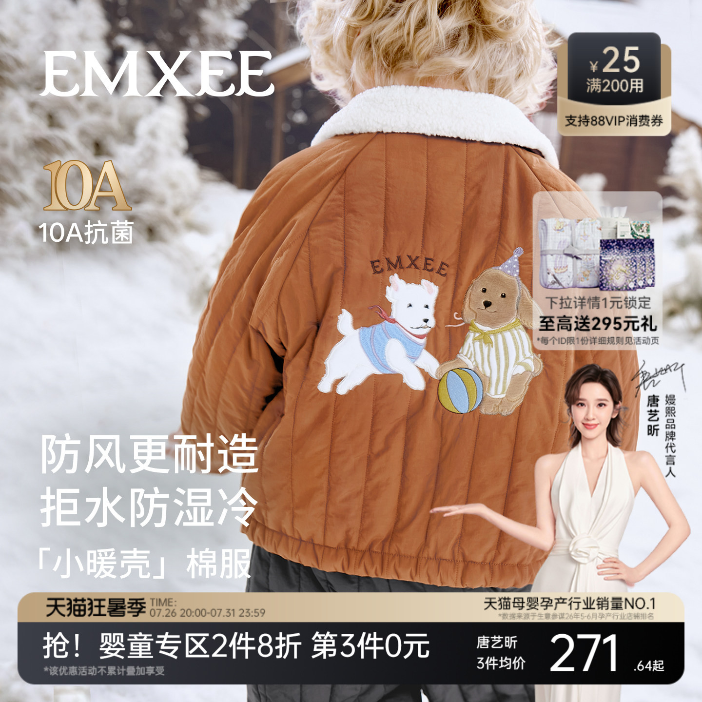 嫚熙童装儿童夹棉外套秋冬加厚保暖棉服男女童翻领棒球服三防夹克