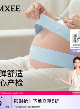 嫚熙胎监带胎心监护带孕妇监测带监护带弹力产检绑带托腹蓝色2条
