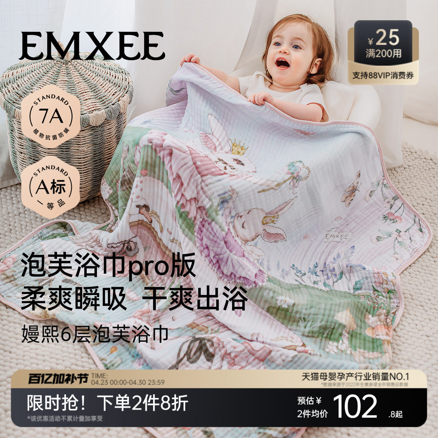 嫚熙新款婴儿浴巾新生超软竹棉超大号宝宝专用洗澡包巾干爽超柔软