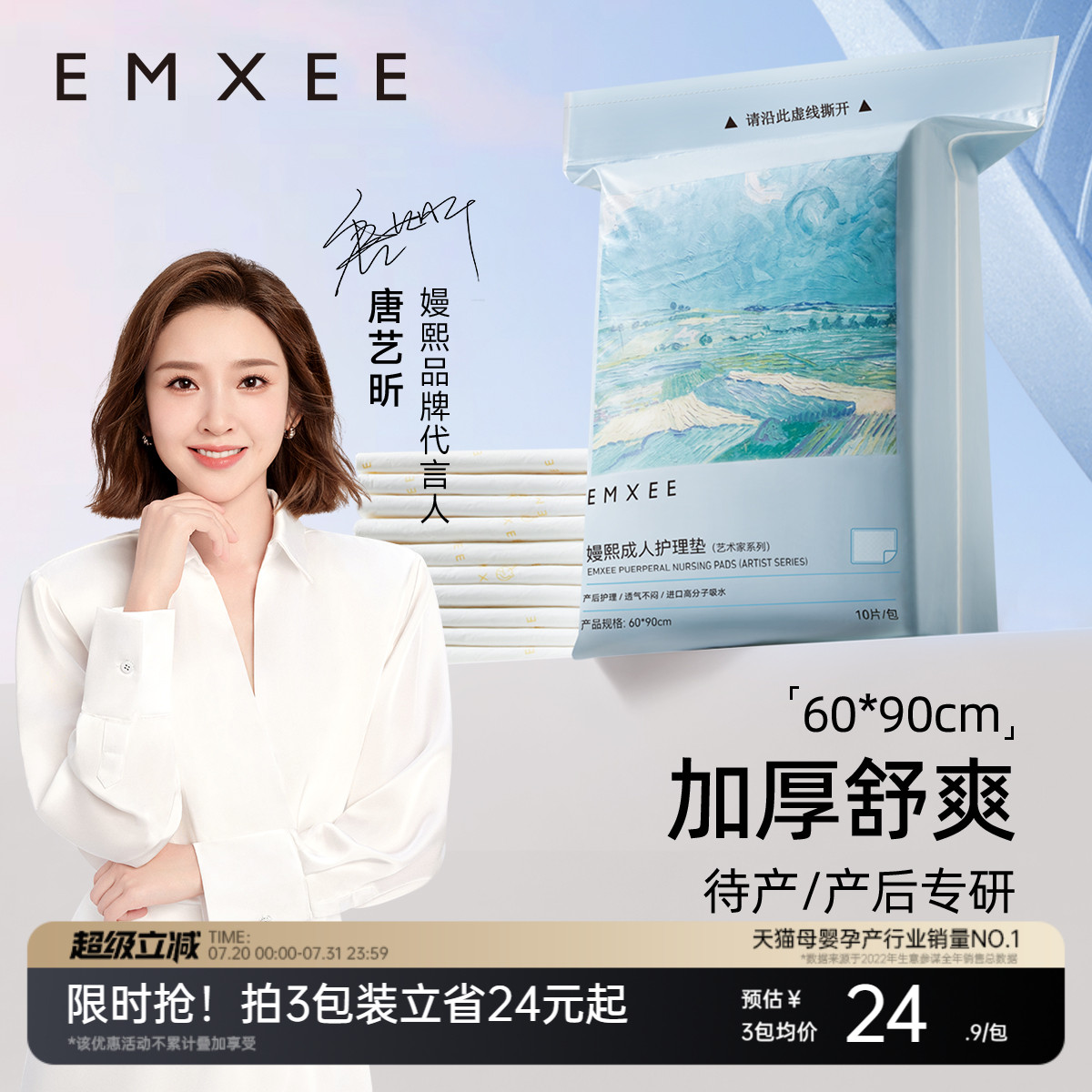 嫚熙孕妇产褥垫产妇专用大号隔尿垫一次性产褥期护理垫产后60x90