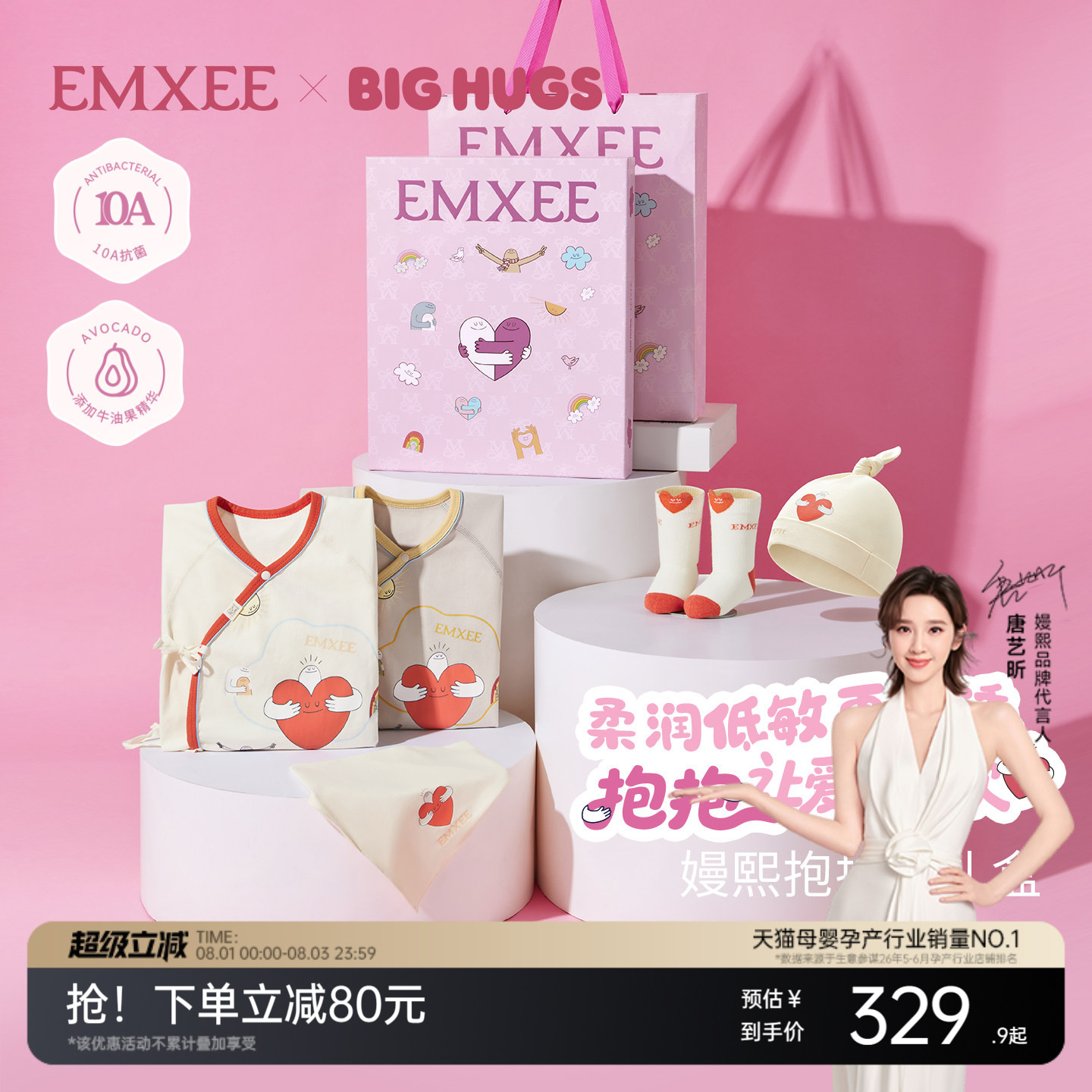 【抱抱人联名】嫚熙婴童礼盒新生儿宝宝初生送礼满月见面礼品套装