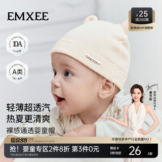 嫚熙婴儿帽子轻薄款夏季婴幼儿小月龄宝宝新生儿初生护囟门胎帽
