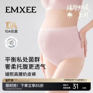 嫚熙益生菌孕妇内裤 怀孕早中晚期月子桑蚕丝高腰托腹抑菌四季