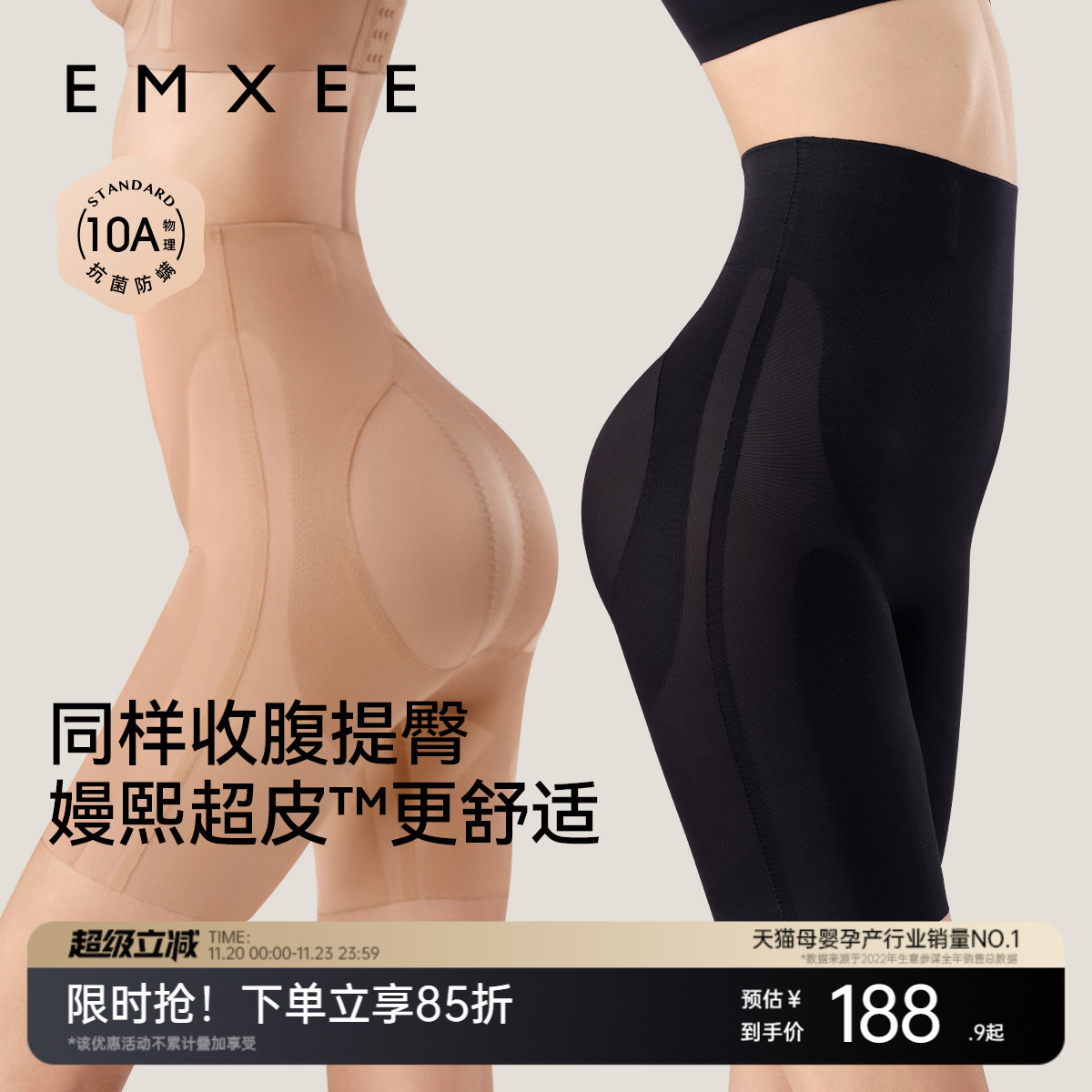 嫚熙超皮薄款塑身收腹裤