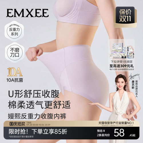 嫚熙孕妇产后塑形高腰托腹裤