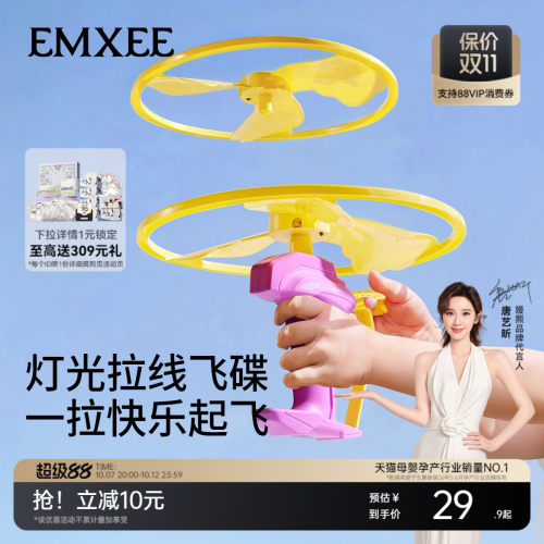 嫚熙儿童手持发射竹蜻蜓飞盘