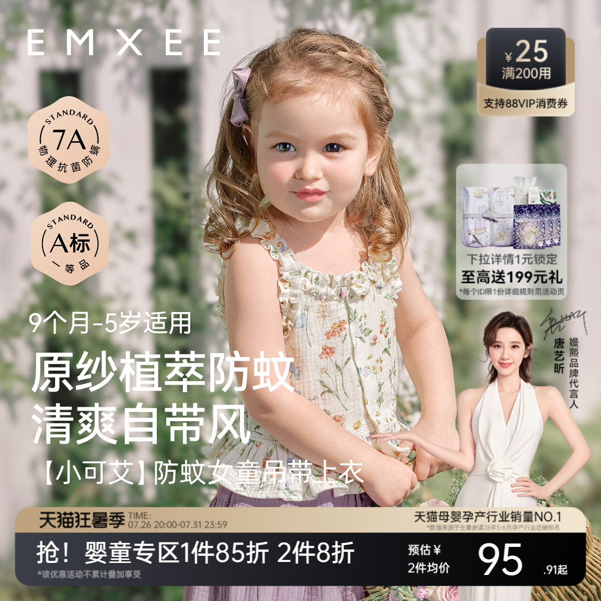 嫚熙夏季新款背心吊带