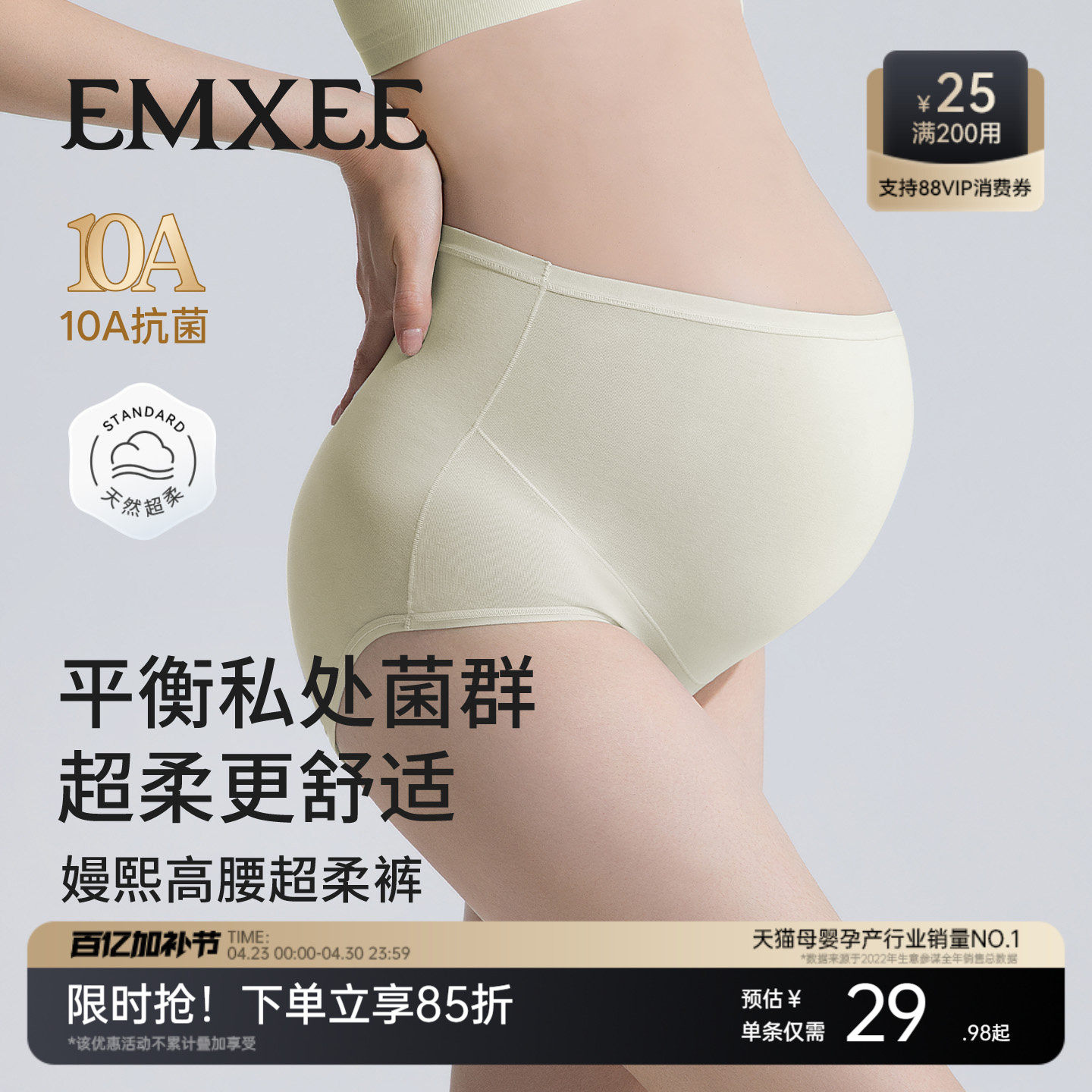 嫚熙孕妇内裤怀孕早中晚期益生菌桑蚕丝底裆抗菌棉高腰托腹短裤女