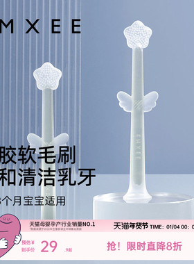 嫚熙E5婴儿牙刷婴幼儿乳牙刷0-1岁宝宝硅胶软毛刷舌苔口腔清洁器
