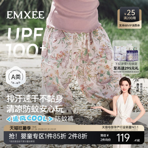 嫚熙童装儿童防蚊裤2026新款男女童夏季薄款凉感防晒宽松女宝裤子