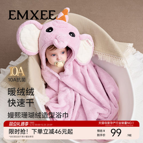 嫚熙婴儿浴巾带帽秋冬季宝宝斗篷