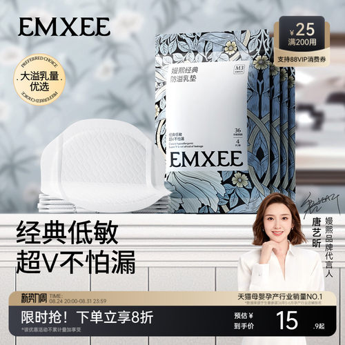 【旅行装】嫚熙超薄透气防溢乳垫