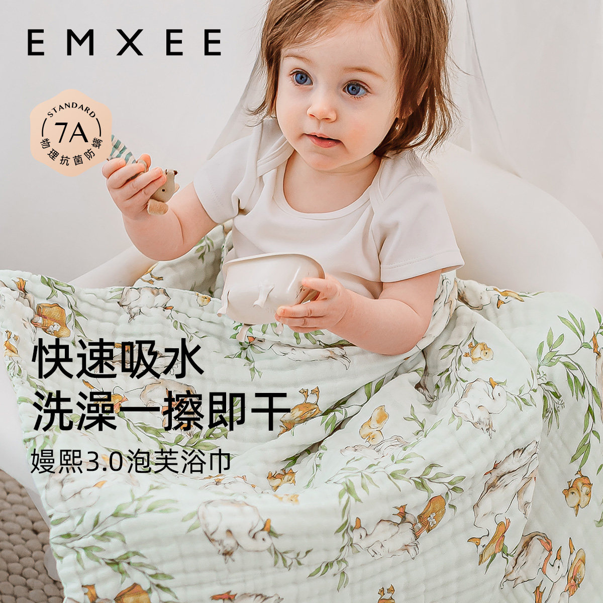 【直播间专属】嫚熙婴儿纱布浴巾纯棉新生洗澡大尺寸包巾图片