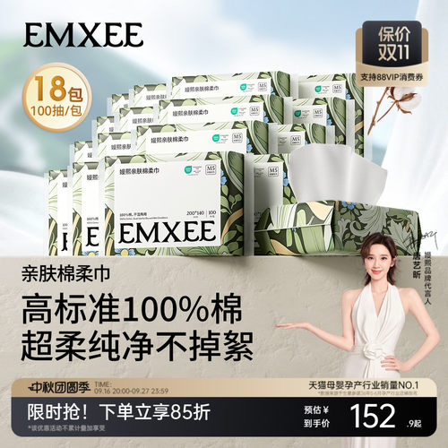嫚熙干湿两用加大款婴儿棉柔巾