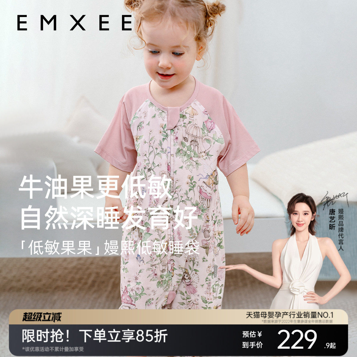 【艺术家联名】嫚熙牛油果纱罗婴儿长袖分腿睡袋宝宝…