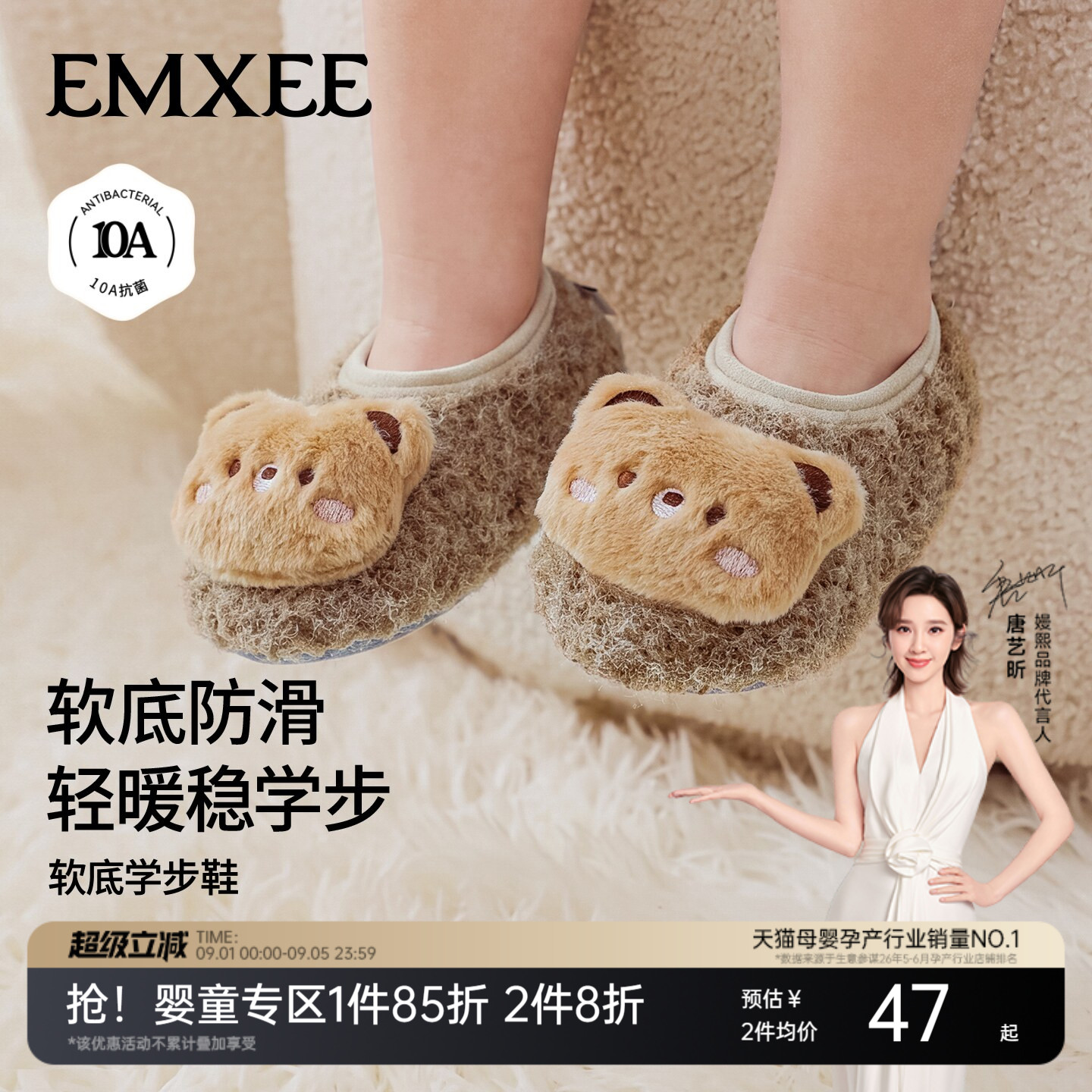 嫚熙婴儿鞋袜宝宝新生儿鞋子软底室内隔凉防滑步前鞋可爱袜地板袜