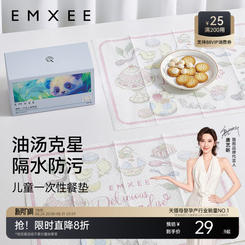 嫚熙宝宝一次性餐垫婴儿便携外出防油防水桌垫儿童餐椅餐桌垫桌布